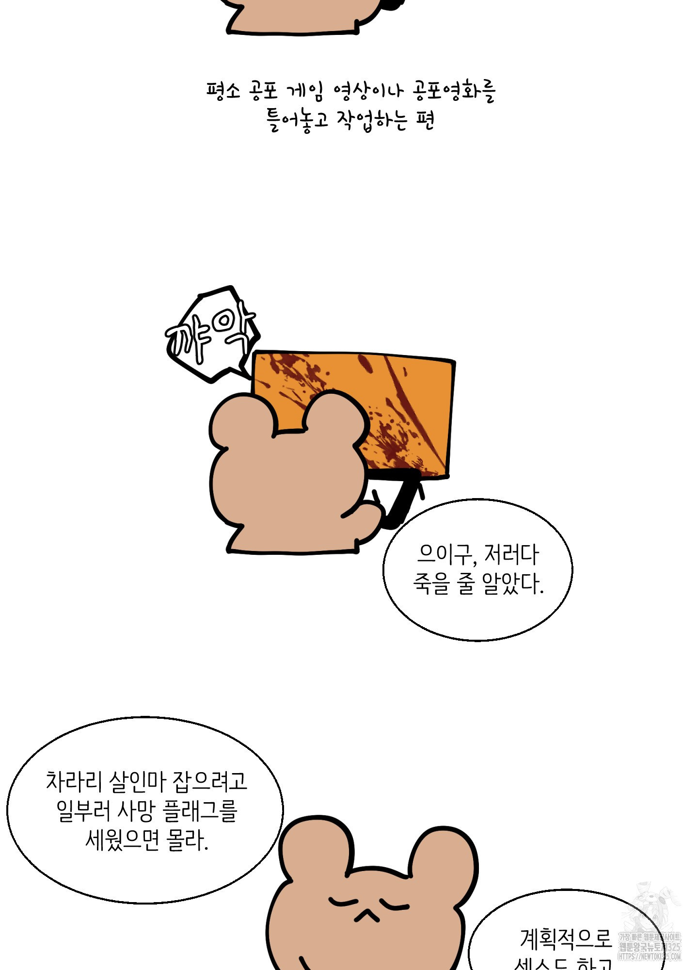 드레드풀 나잇 시즌1 후기 3
