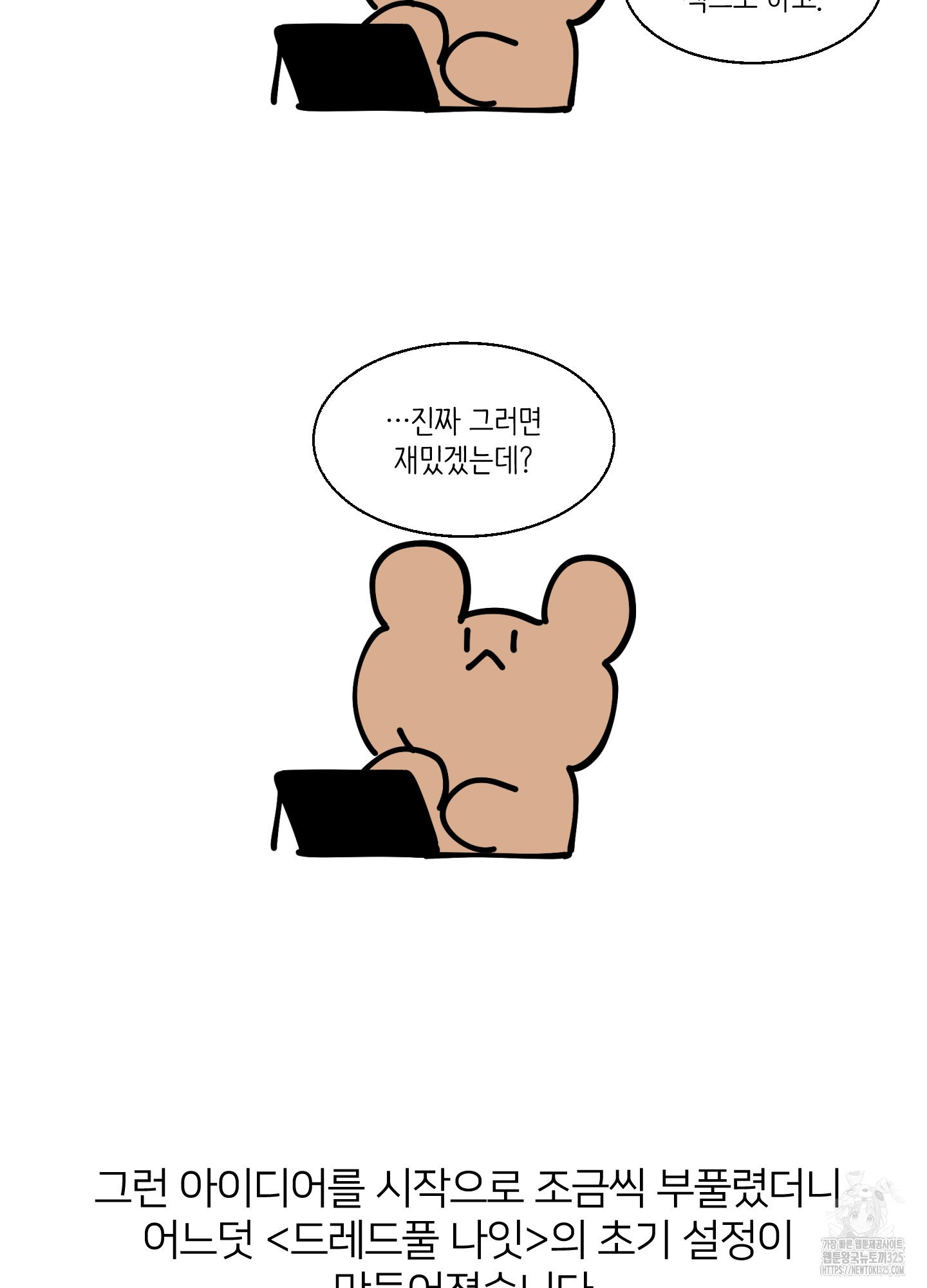 드레드풀 나잇 시즌1 후기 4