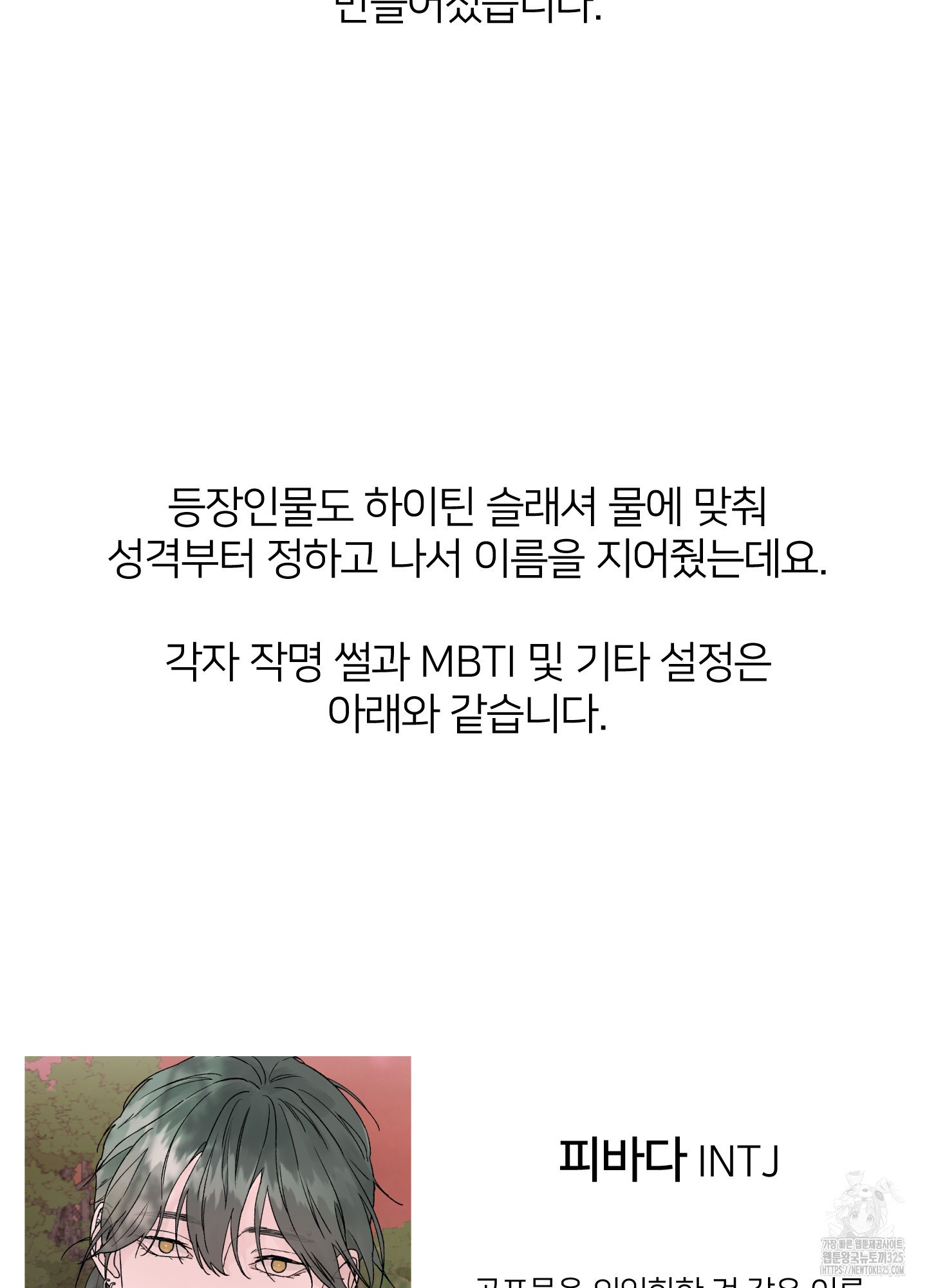 드레드풀 나잇 시즌1 후기 5