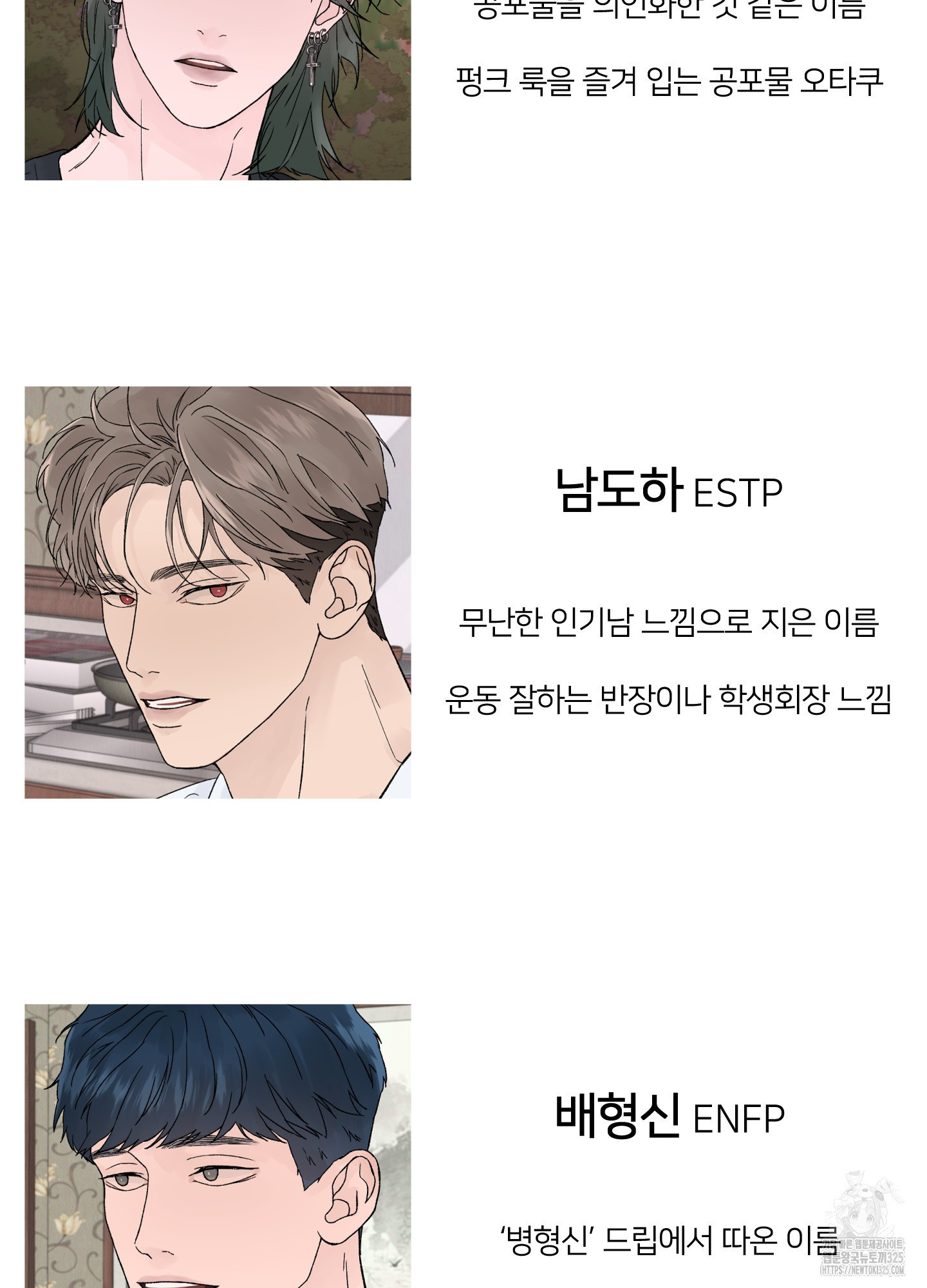 드레드풀 나잇 시즌1 후기 6