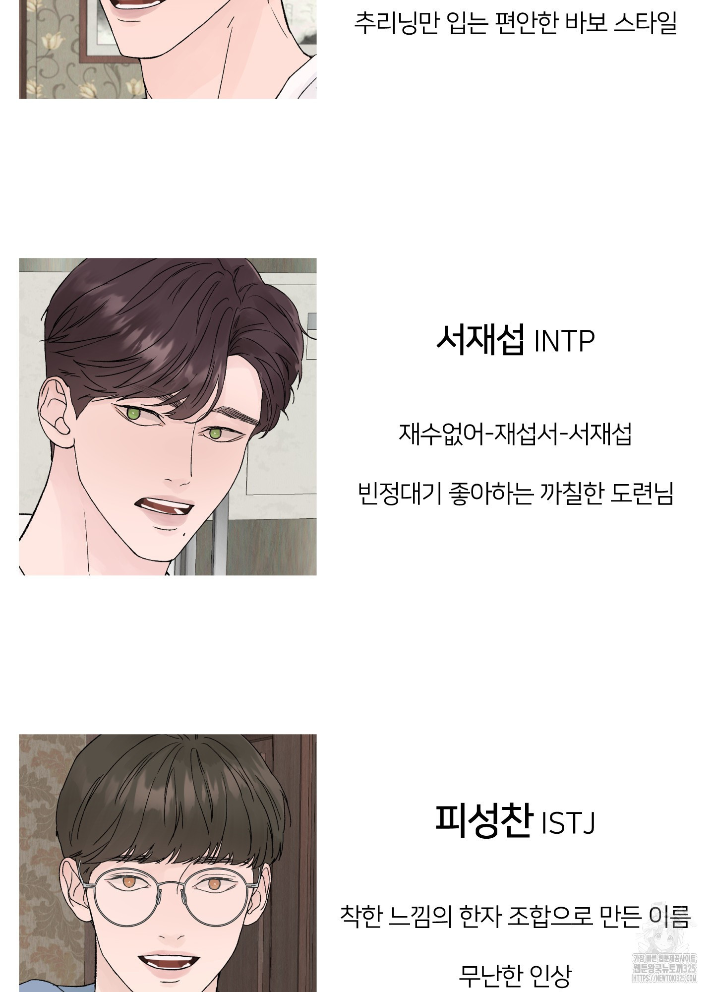 드레드풀 나잇 시즌1 후기 7