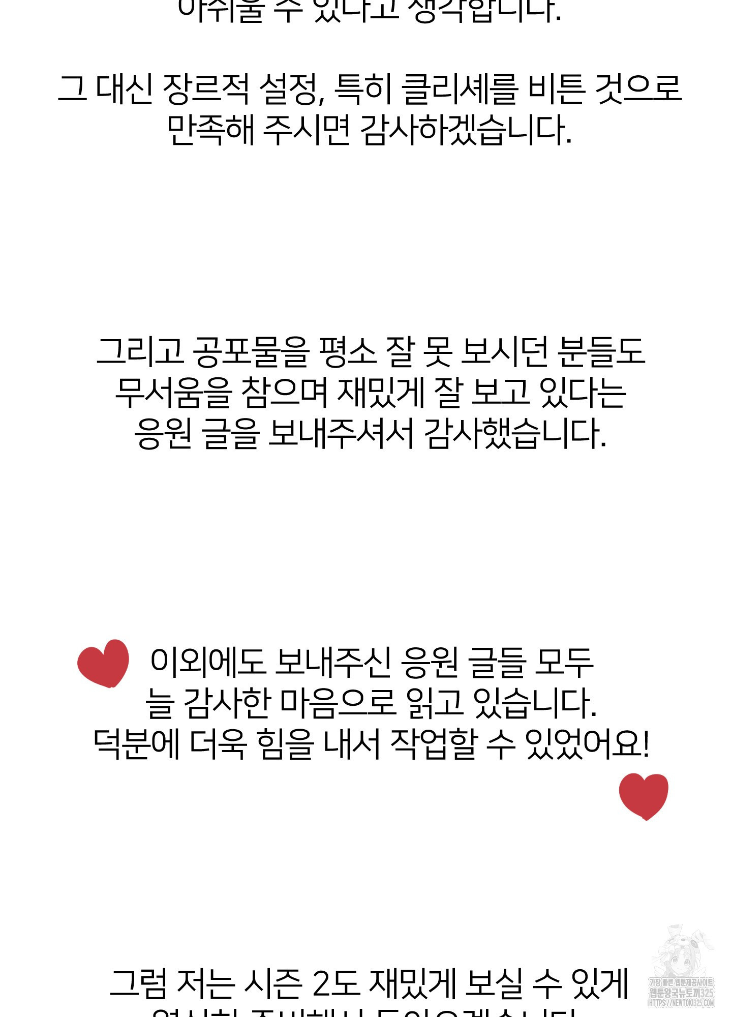 드레드풀 나잇 시즌1 후기 9