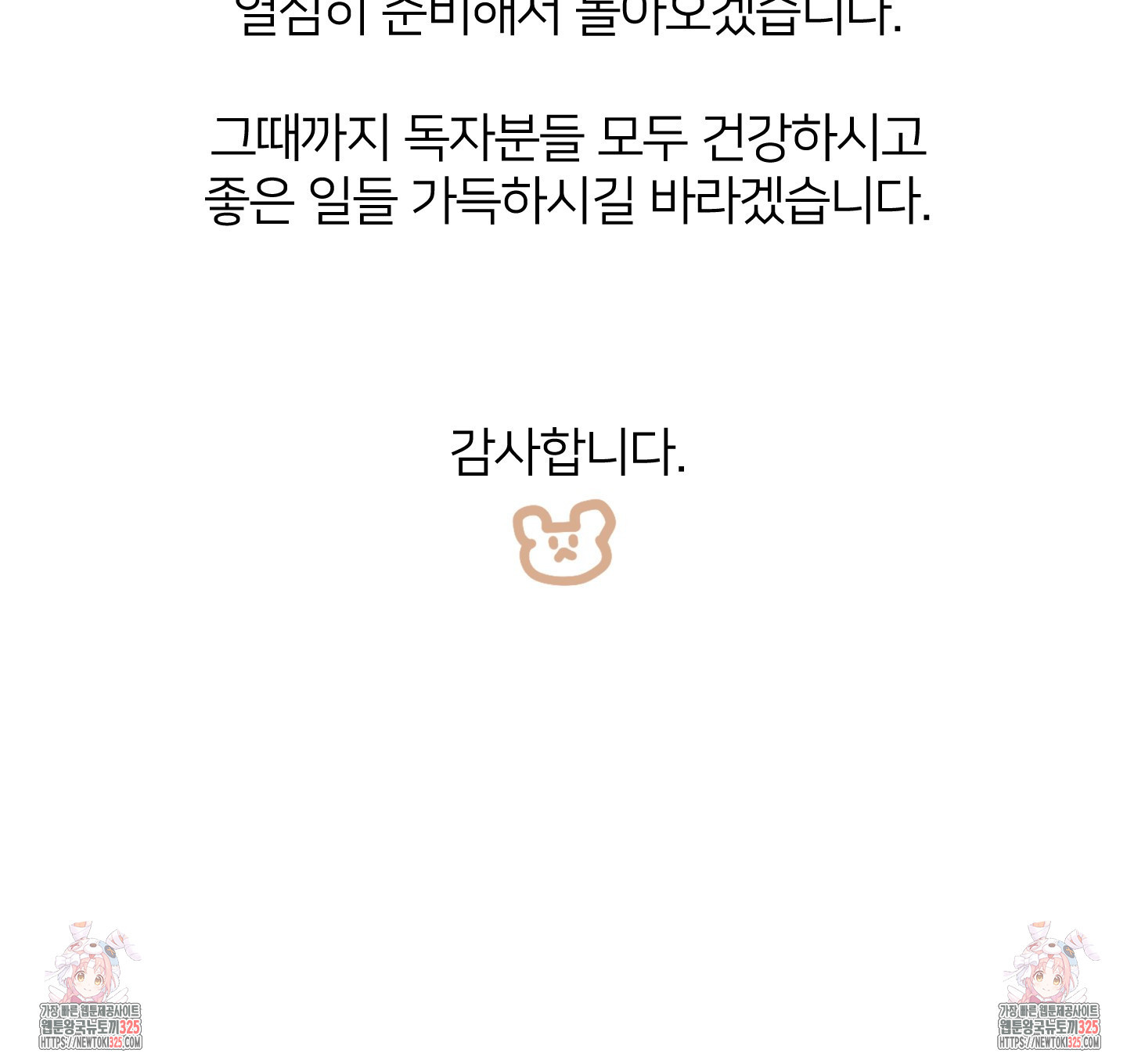 드레드풀 나잇 시즌1 후기 10