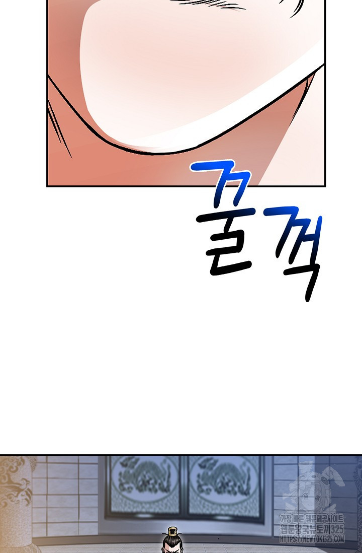 남궁세가 건달공자 6화 16