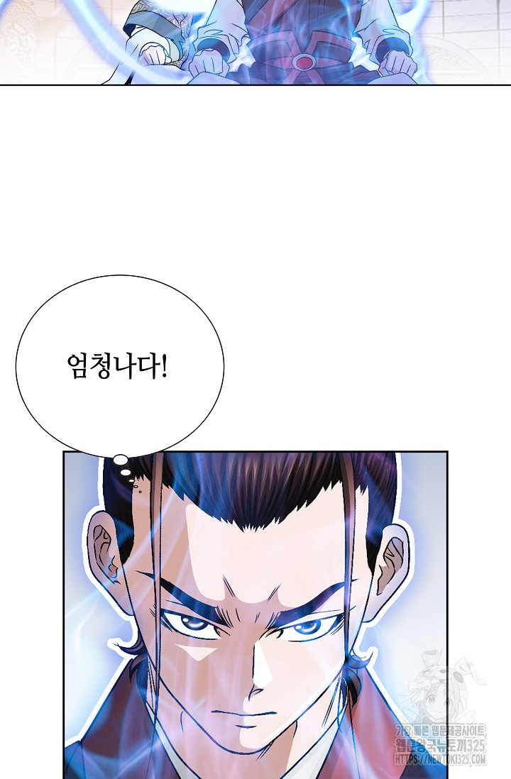 남궁세가 건달공자 6화 18