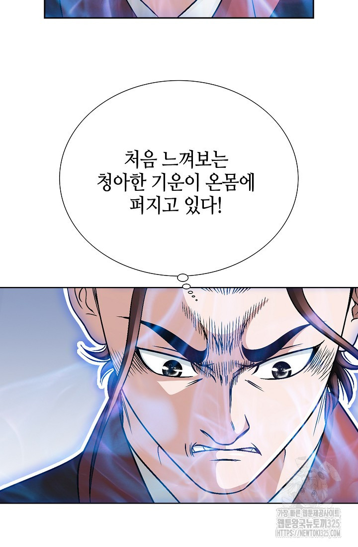 남궁세가 건달공자 6화 19