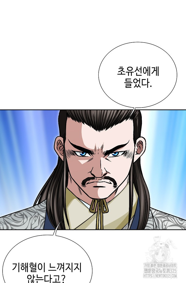 남궁세가 건달공자 6화 20