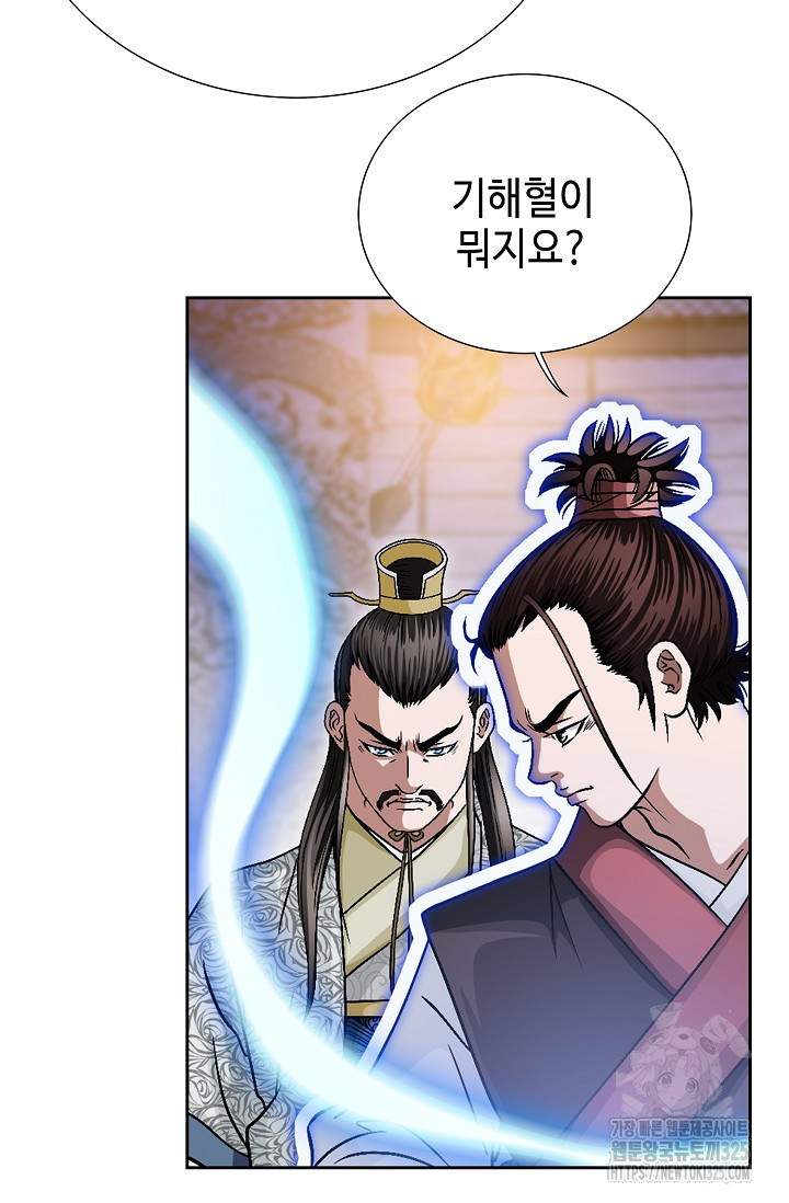 남궁세가 건달공자 6화 23