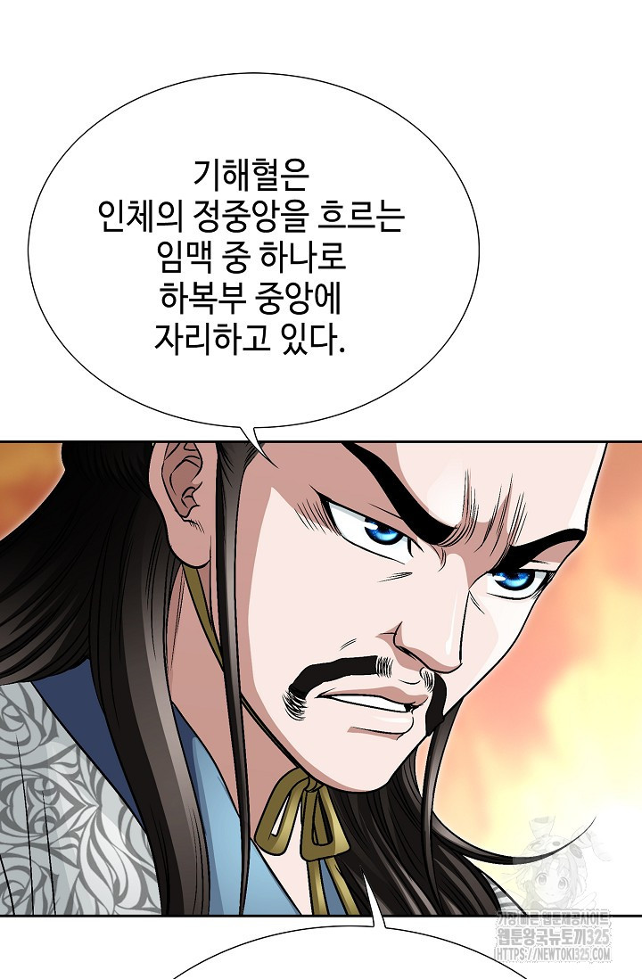 남궁세가 건달공자 6화 24