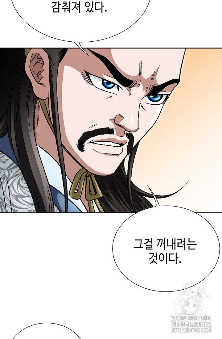 남궁세가 건달공자 6화 27
