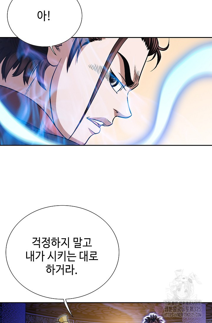남궁세가 건달공자 6화 28
