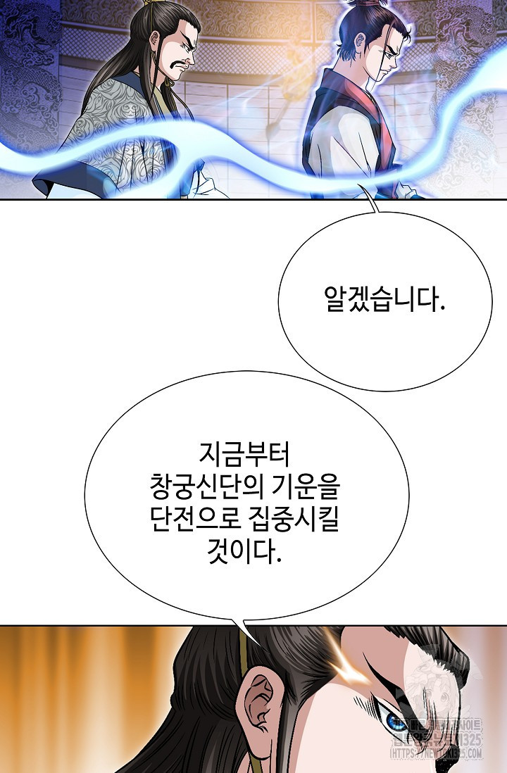 남궁세가 건달공자 6화 29