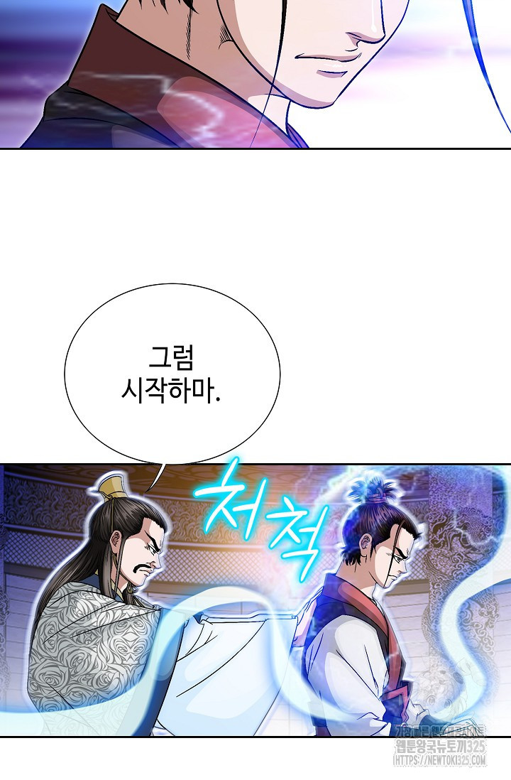 남궁세가 건달공자 6화 31
