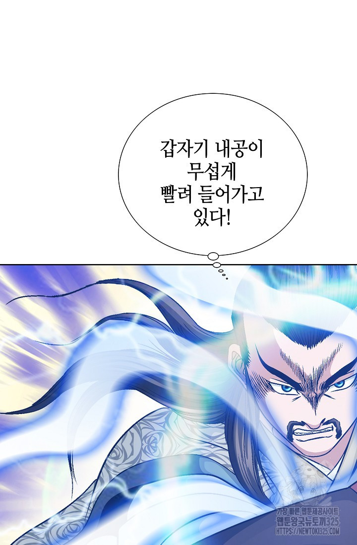 남궁세가 건달공자 6화 40