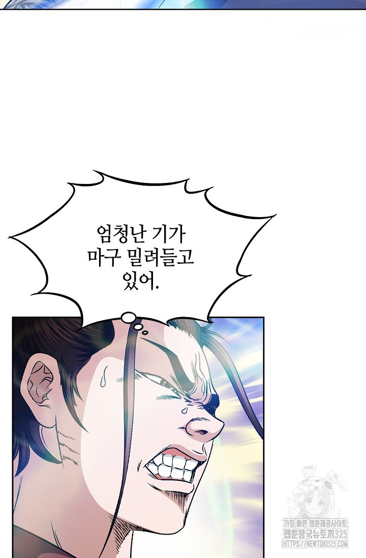 남궁세가 건달공자 6화 41
