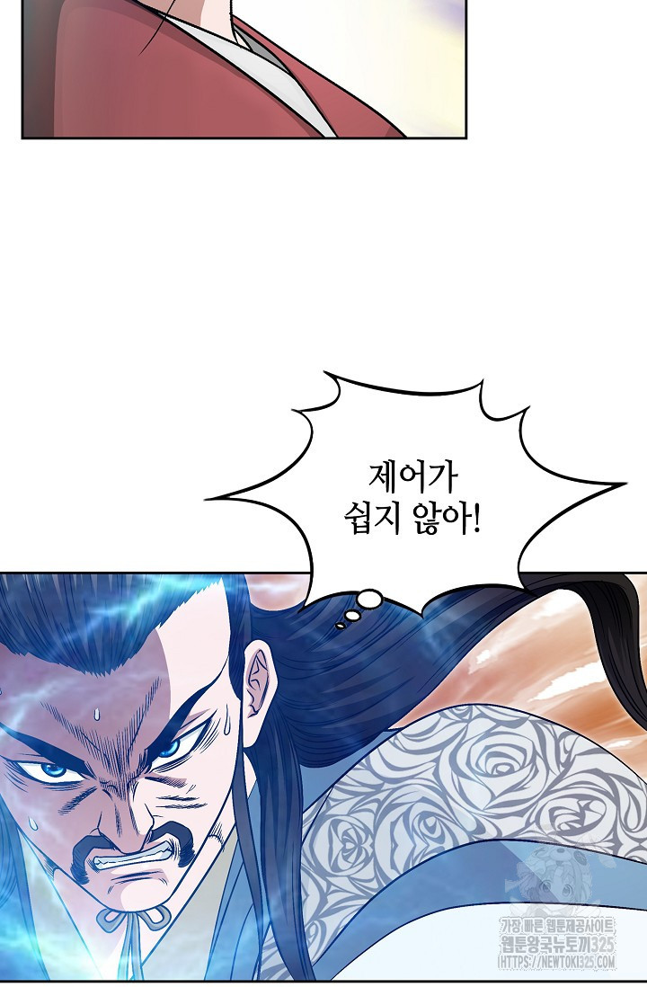 남궁세가 건달공자 6화 42