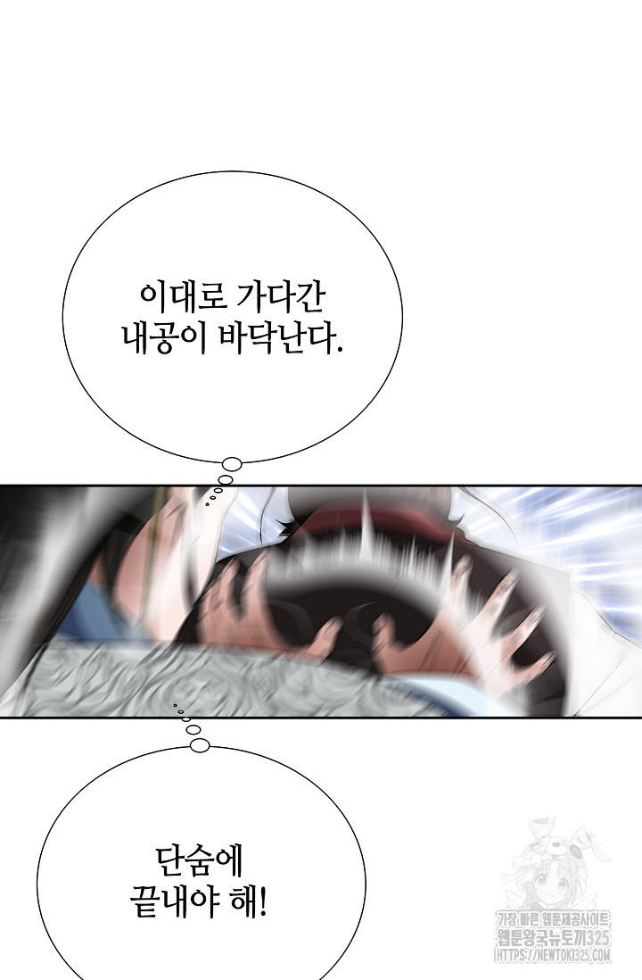 남궁세가 건달공자 6화 43