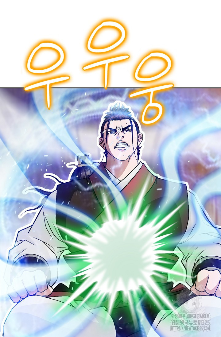남궁세가 건달공자 6화 47