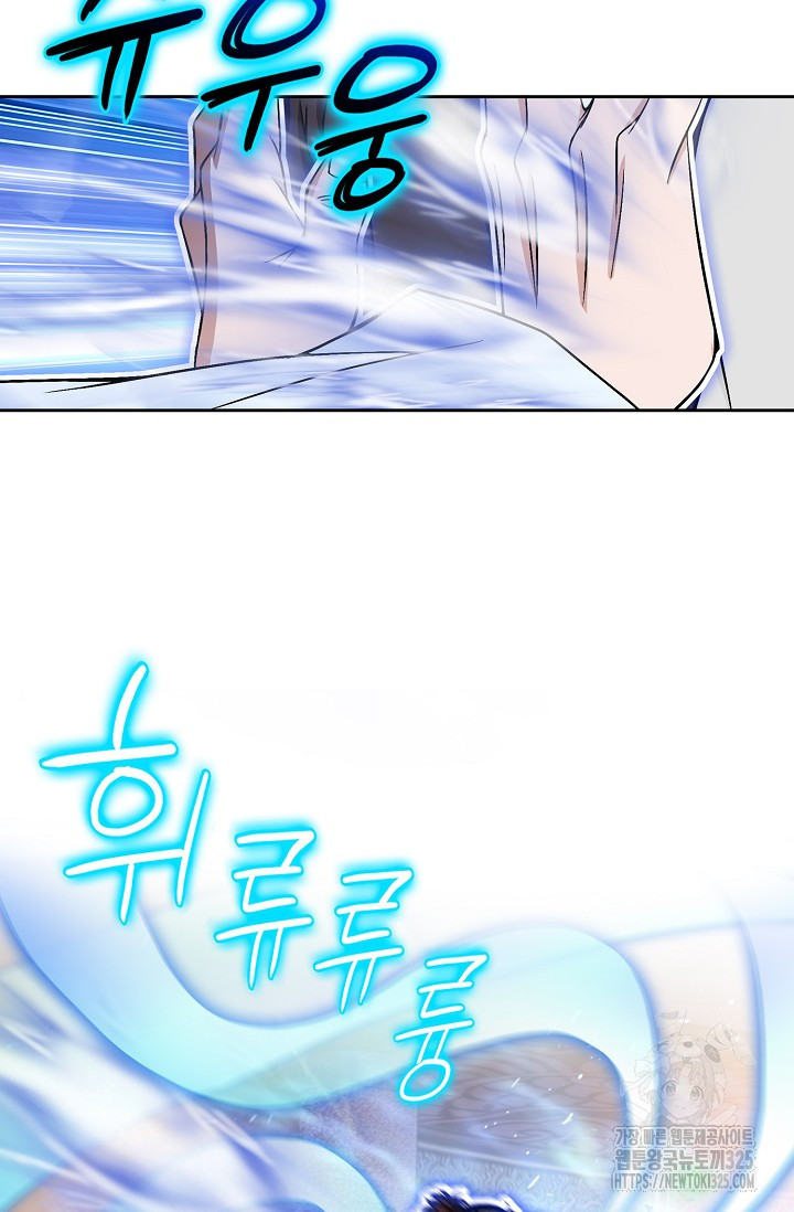 남궁세가 건달공자 6화 57
