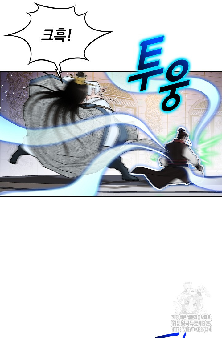 남궁세가 건달공자 6화 61