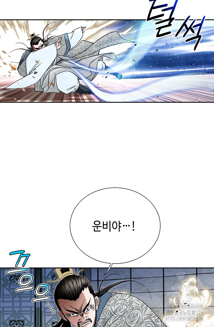 남궁세가 건달공자 6화 62