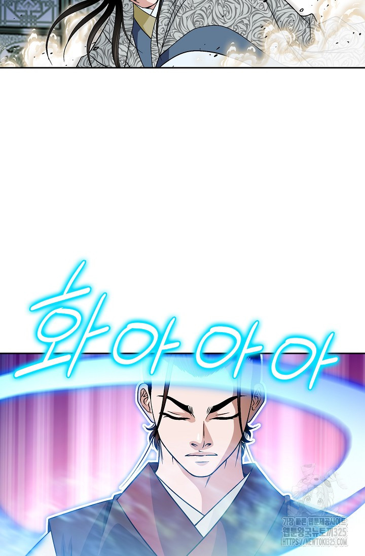 남궁세가 건달공자 6화 63