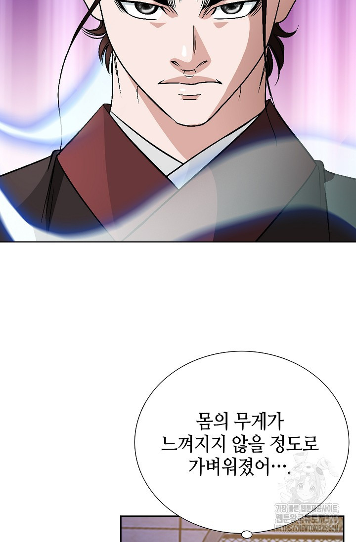 남궁세가 건달공자 6화 69