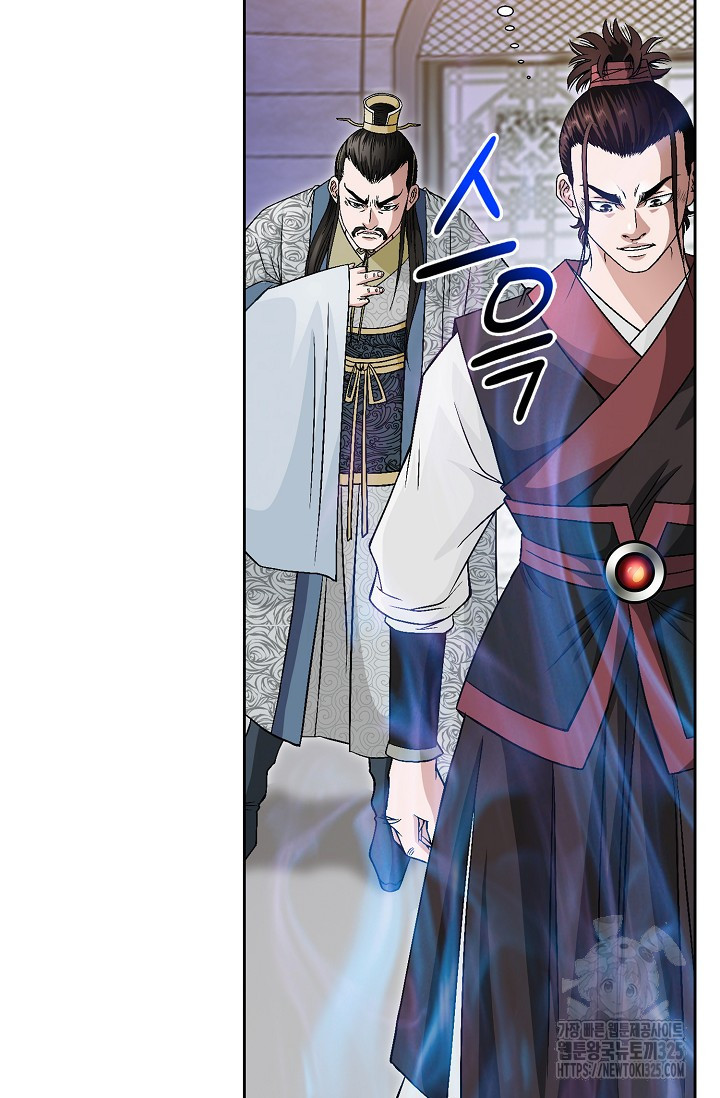 남궁세가 건달공자 6화 70