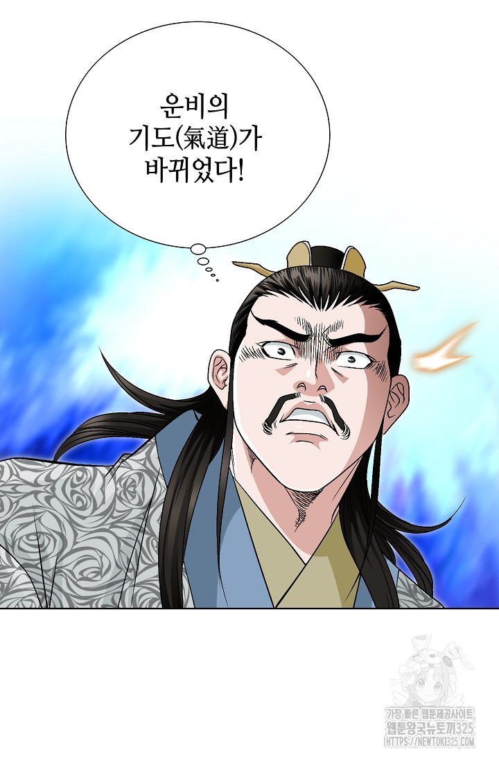 남궁세가 건달공자 6화 73