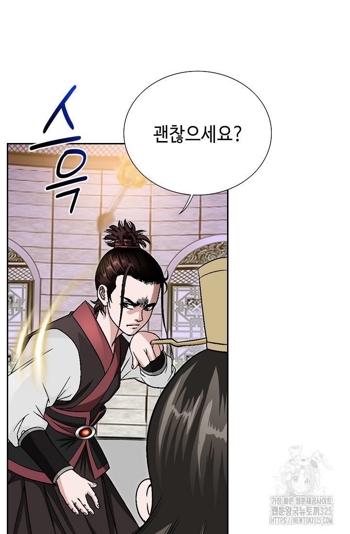 남궁세가 건달공자 6화 74