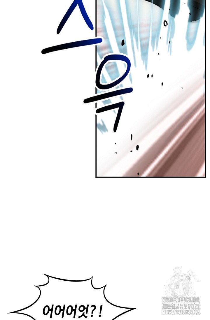 남궁세가 건달공자 6화 76