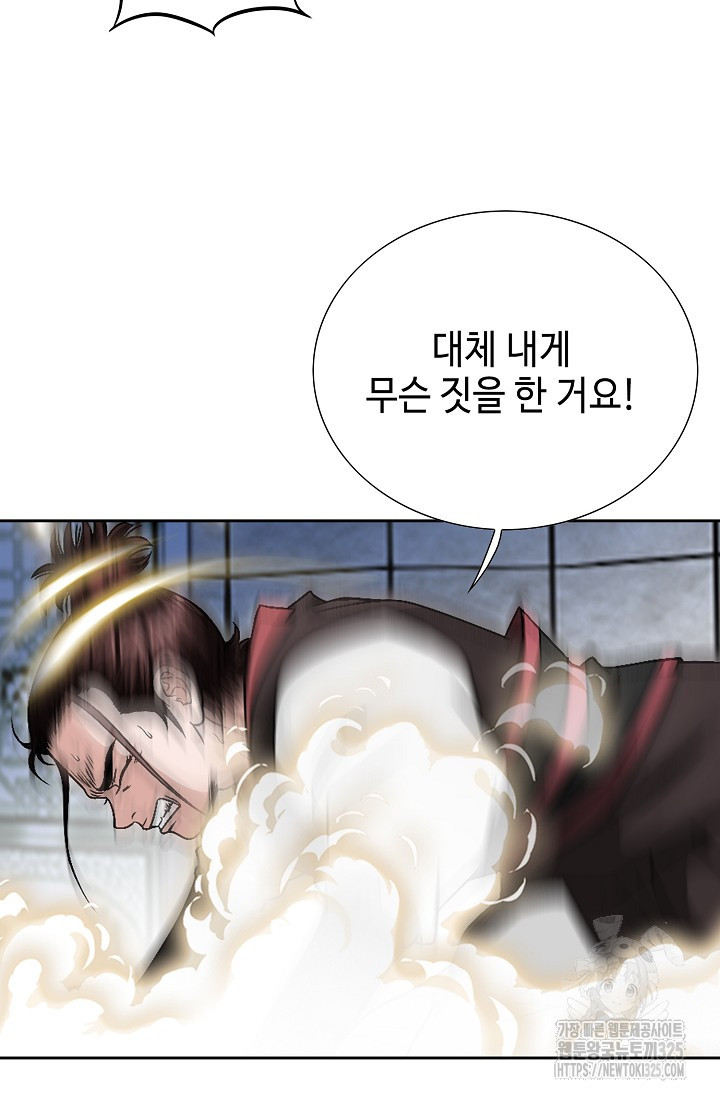 남궁세가 건달공자 6화 81