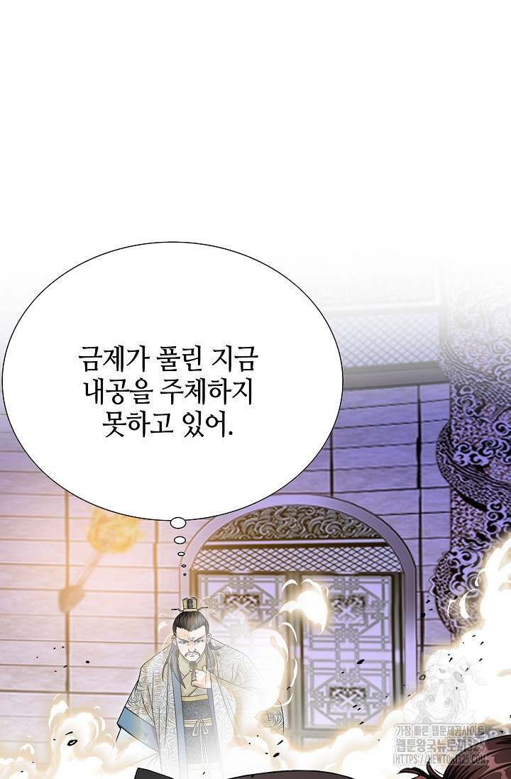 남궁세가 건달공자 6화 83
