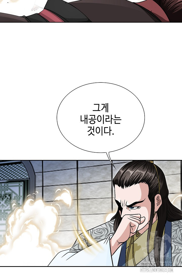 남궁세가 건달공자 6화 84