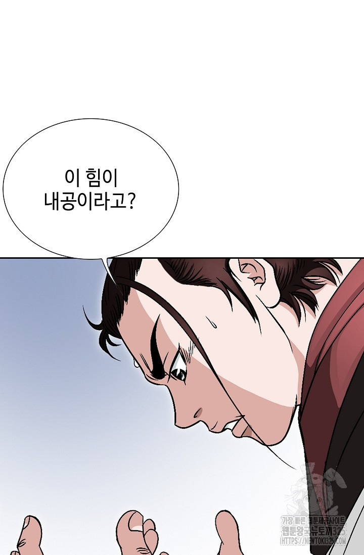 남궁세가 건달공자 6화 85