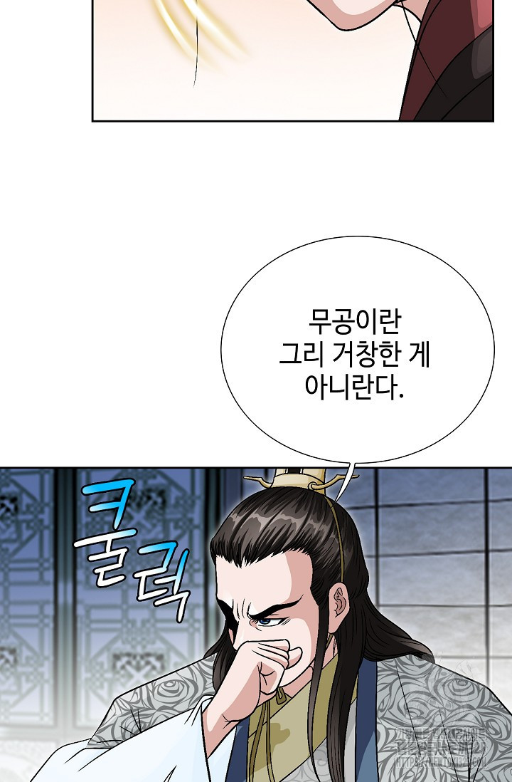 남궁세가 건달공자 6화 87