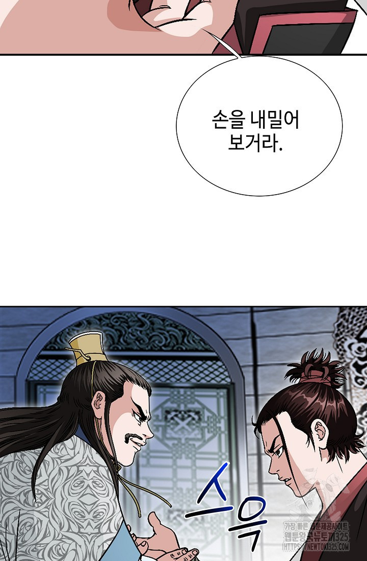 남궁세가 건달공자 6화 91