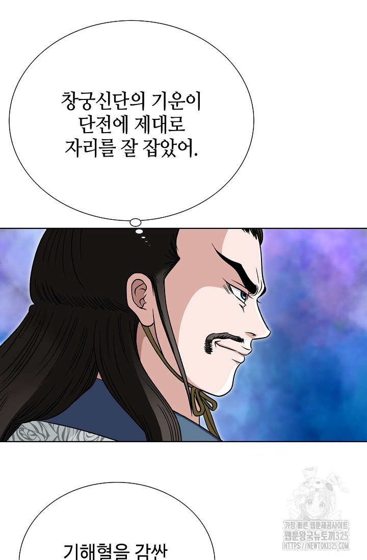 남궁세가 건달공자 6화 93