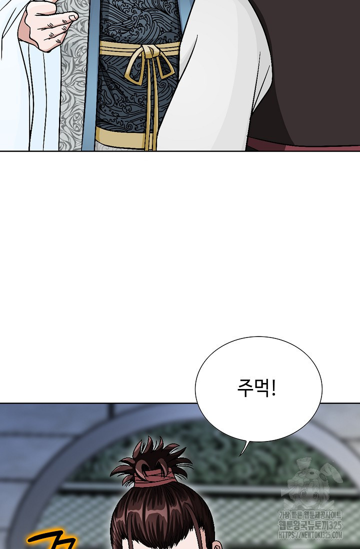 남궁세가 건달공자 6화 95
