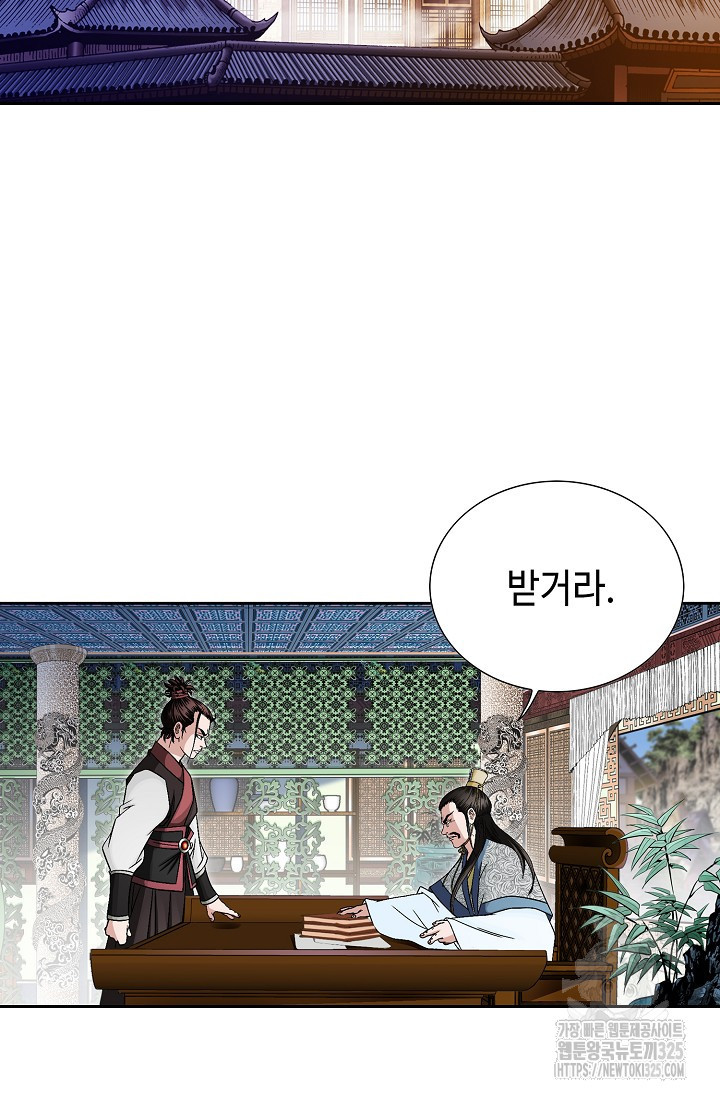 남궁세가 건달공자 6화 102
