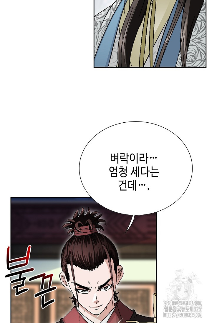 남궁세가 건달공자 6화 107