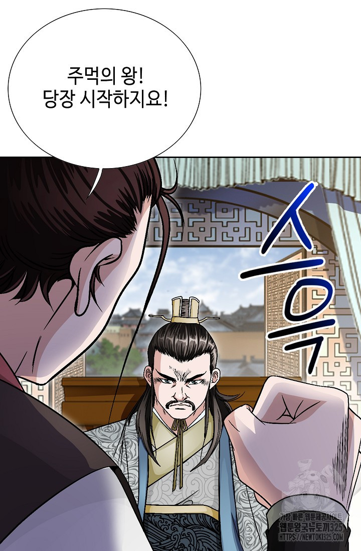 남궁세가 건달공자 6화 110
