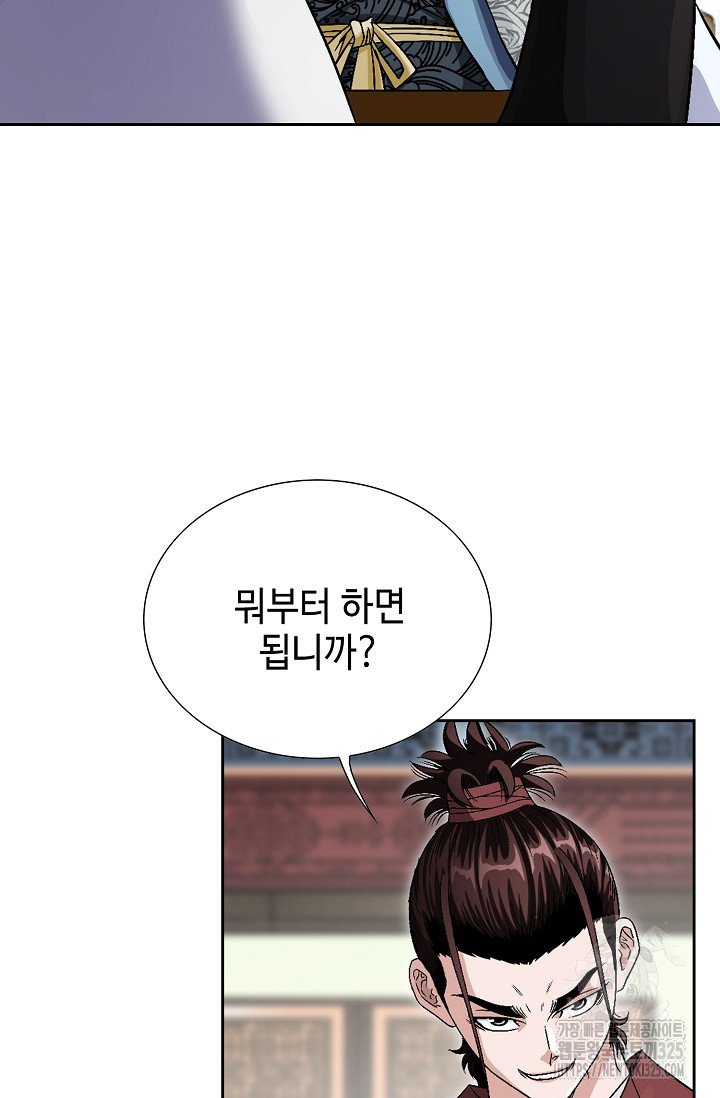 남궁세가 건달공자 6화 111