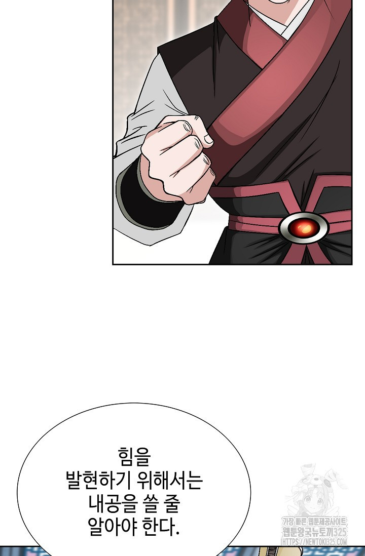 남궁세가 건달공자 6화 112