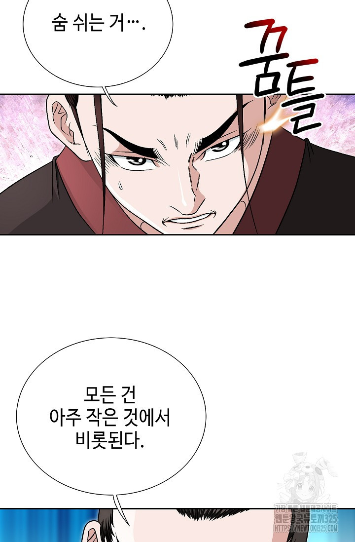 남궁세가 건달공자 6화 115