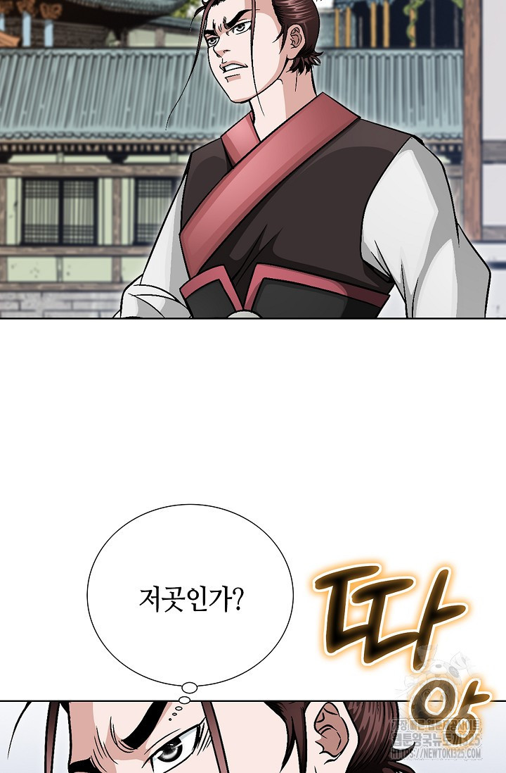 남궁세가 건달공자 15화 3