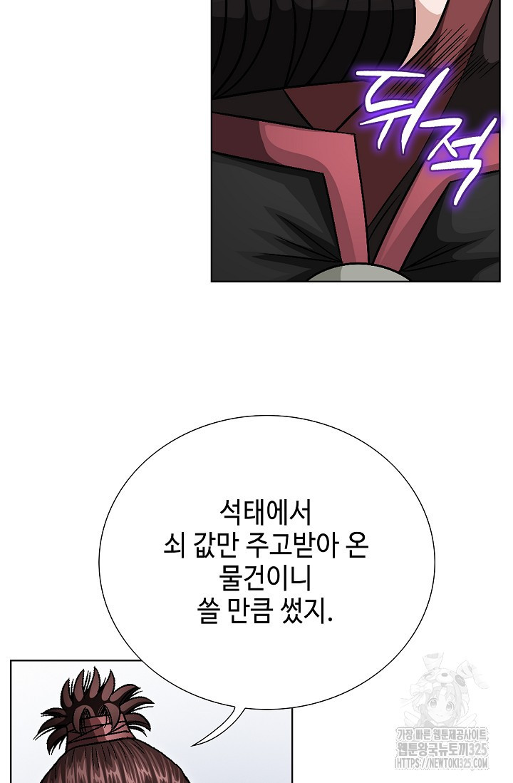 남궁세가 건달공자 15화 5