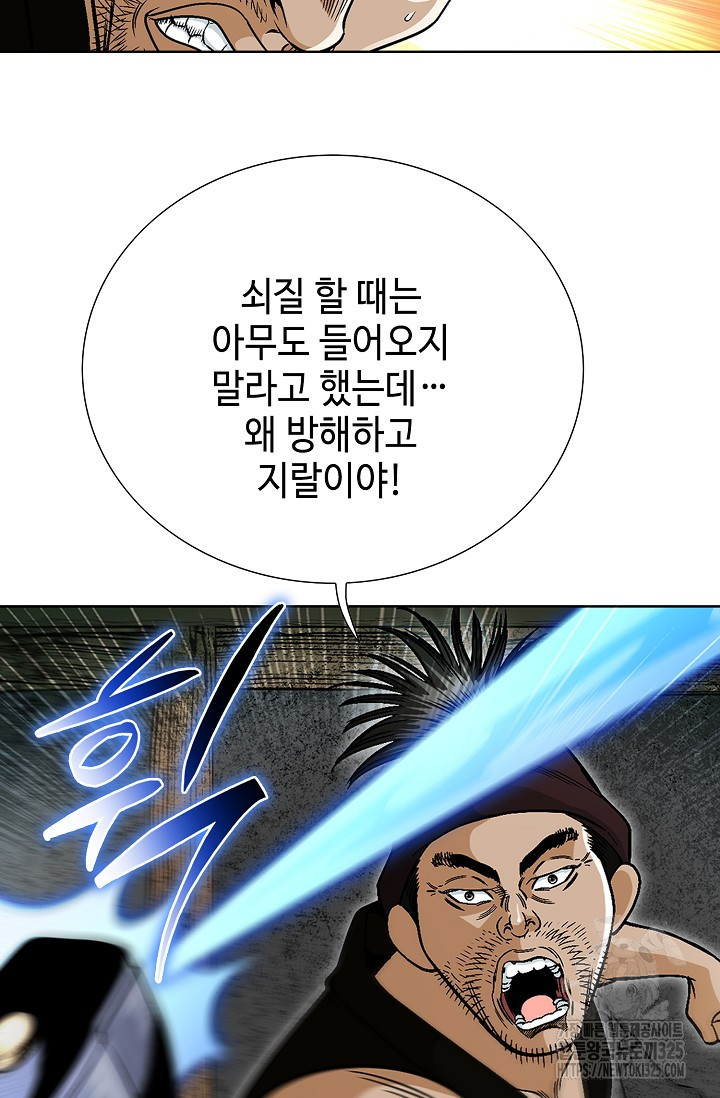 남궁세가 건달공자 15화 16