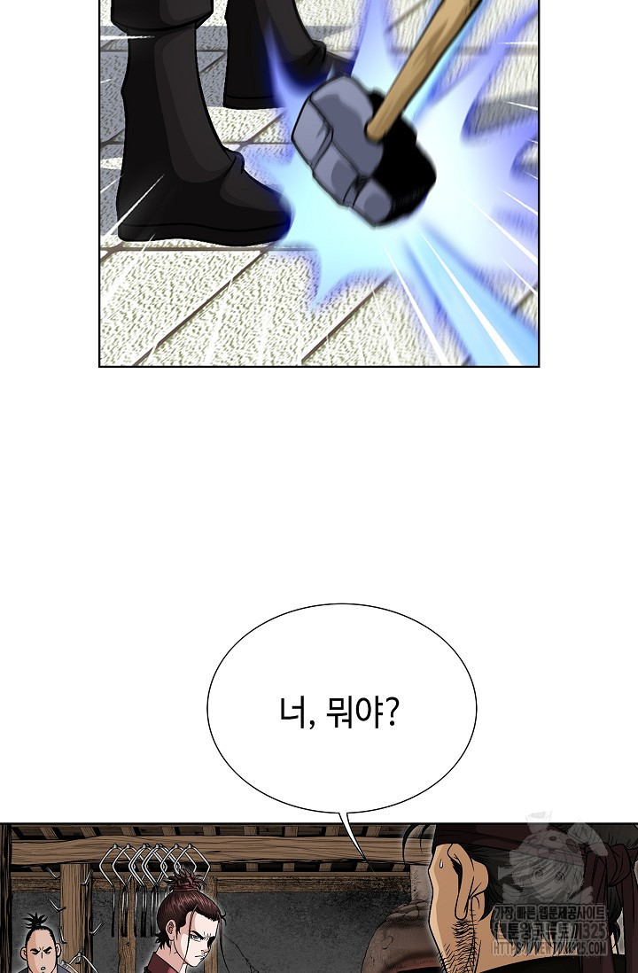 남궁세가 건달공자 15화 18