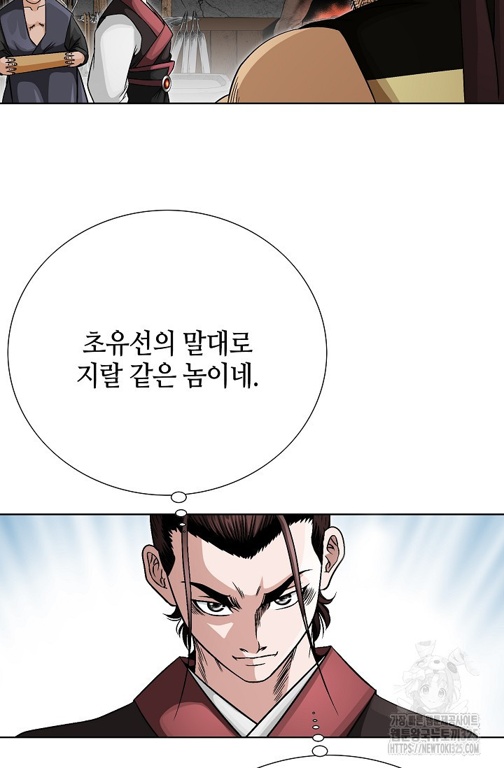 남궁세가 건달공자 15화 19
